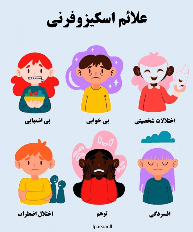 بیماری اسکیزوفرنی